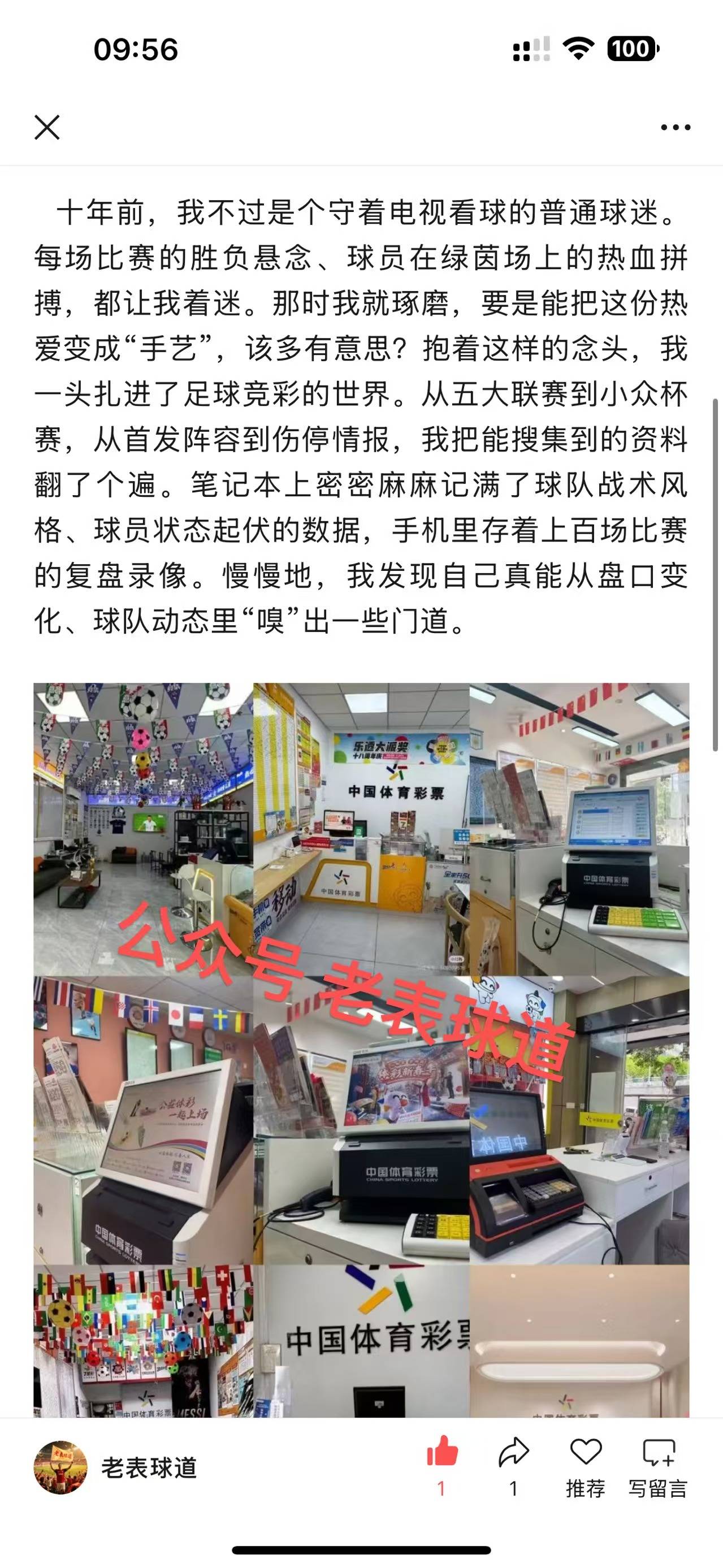 欧冠资格赛：卢多戈雷茨 VS 费伦茨瓦罗斯，东欧劲旅的激烈碰撞